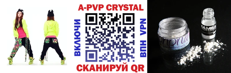 APVP Соль  Енисейск 