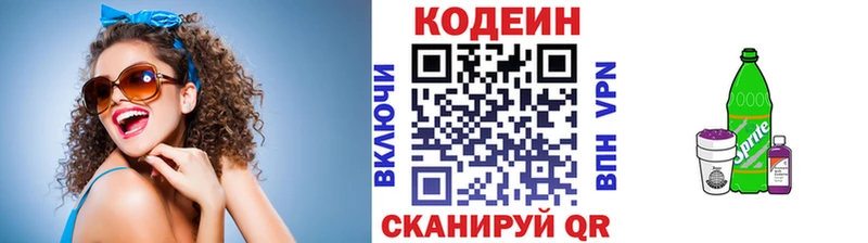 где можно купить наркотик  Енисейск  Кодеиновый сироп Lean напиток Lean (лин) 