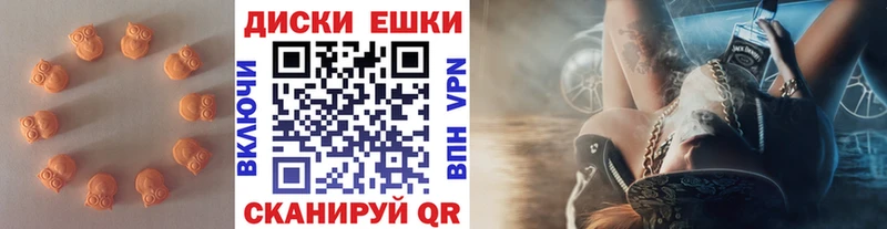 ЭКСТАЗИ круглые omg ONION Енисейск